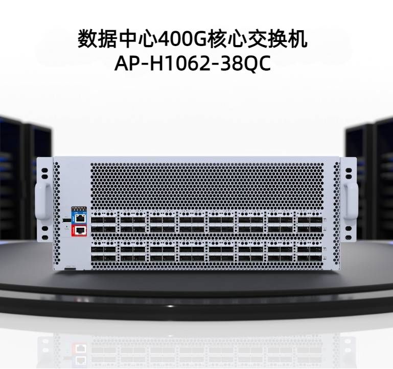 64口400G交换机AP-H1062-38QC型号