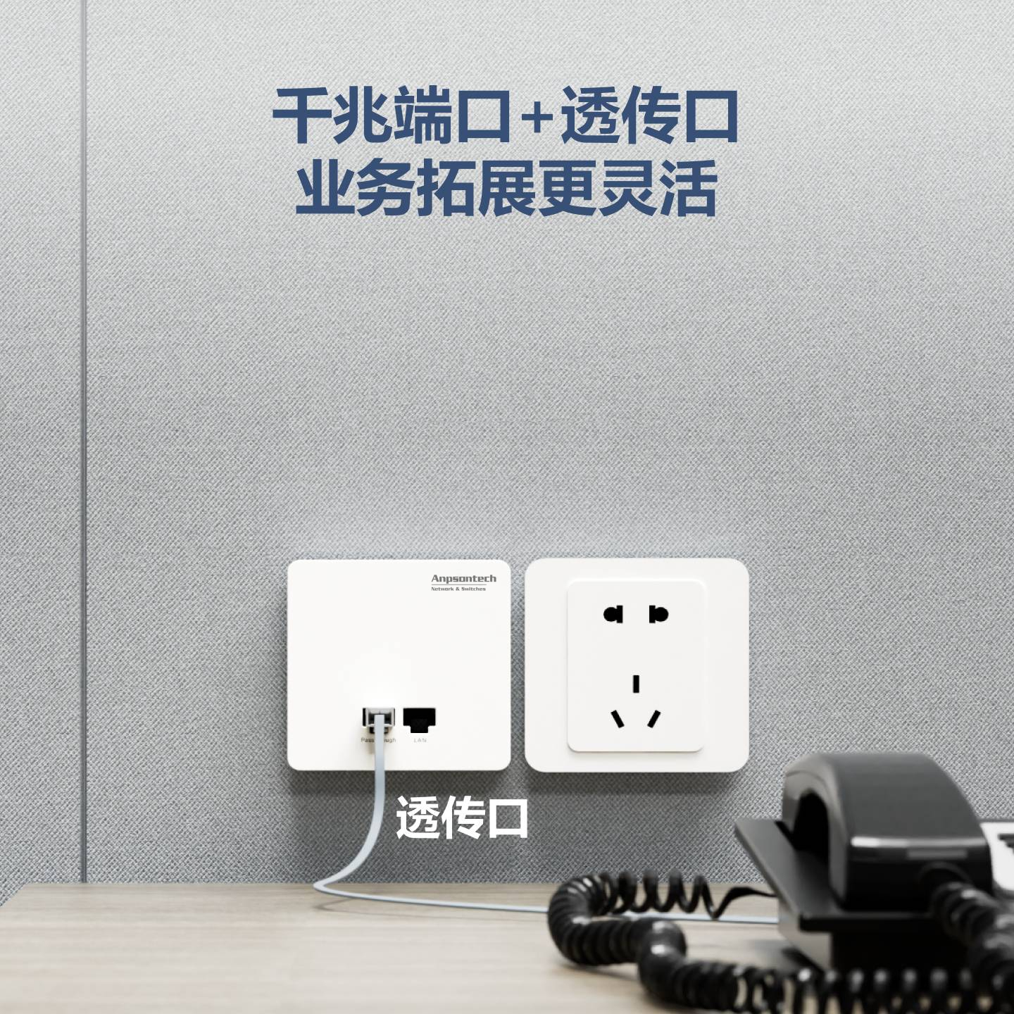 Wi-Fi 6双射频室内面板型无线接入点AP-H320-L
