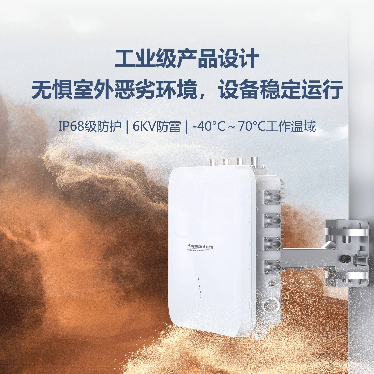 增强级室外高密无线四射频AP-LK160-UF